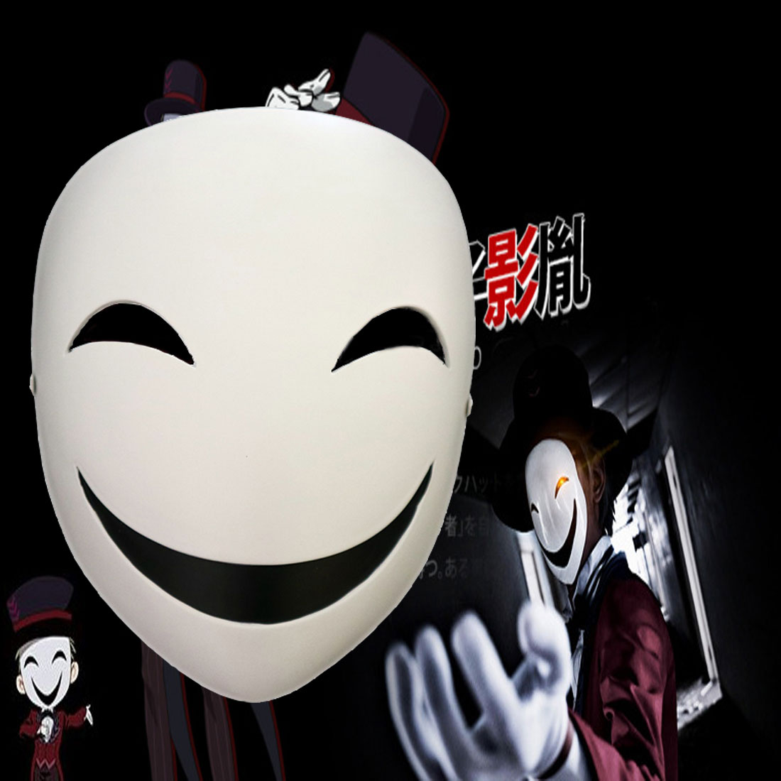 蛭子面具万圣节般若装扮道具微笑全脸面罩漆黑的子弹影胤小丑火影 蛭子面具万圣节般若装扮道具微笑全脸面罩漆黑的子弹影胤小丑火影