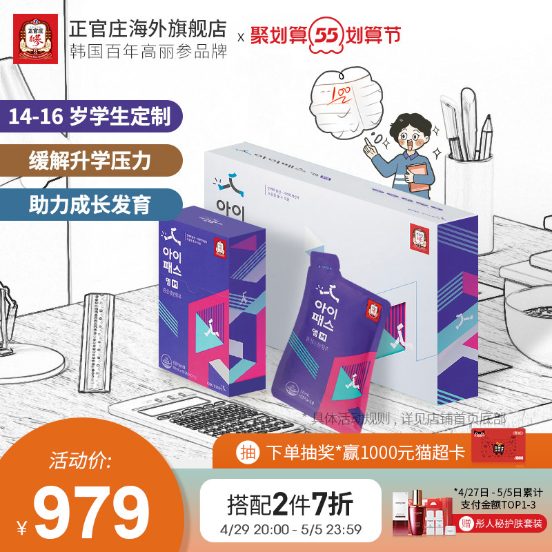 Zhengguanzhuang 6 years root Gao Li ginseng red ginseng liquid 14-16 year old junior high school student ginseng nutrition 50ml * 30 Babonded