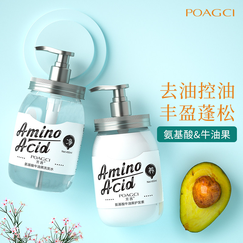 Amino acid butterfruit shampoo conditioner set fragrance persistent staying aromatic control oil fluffy and improving fur