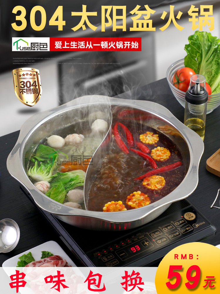 Large capacity 304 stainless steel hot pot duck boiler household electromagnetic furnace commercial large - boiler hot boiler