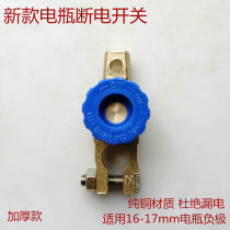 Pure copper car power switch battery pile head terminal clamp connector power-off protection and leakage-proof battery chuck