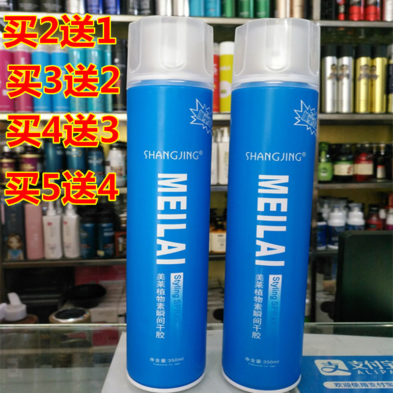 Shangjing Meilai plant element instant extra hard dry glue long-lasting styling hairspray unisex stereotype spray glue
