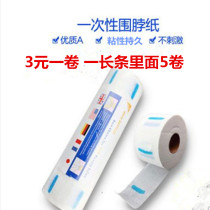 Haircut Neck Aperitifs Hairdrestshop Disposable haircut Neck Protection Neck paper hair salon haircut Hair Shatterproof special bag headscarf