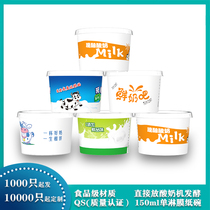 150 Ml Now Brewed Yogurt Paper Bowl Thickened Ozcow Yogurt Cup With Lid Disposable Cupmilk Custom
