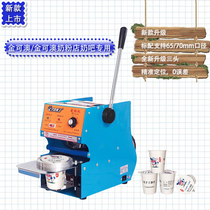 Wen old man yogurt fresh milk paper cup sealing machine commercial milk bar equipment special gold can ozcow custom