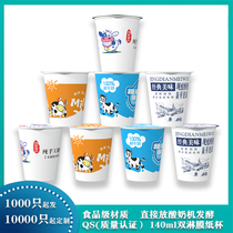 ozcow Australian milk powder 140 ml disposable yoghurt seal cupcake thickened food grade double shower film customizable