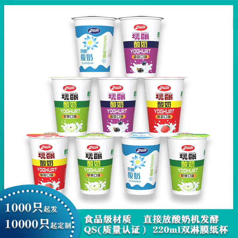 220 Ml Disposable Current Brewed Yogurt Seal Cupcake Strawberry Blueberry Taste Packaging Double Shower film Custom Pattern