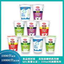 220 Ml Disposable Current Brewed Yogurt Seal Cupcake Strawberry Blueberry Taste Packaging Double Shower film Custom Pattern