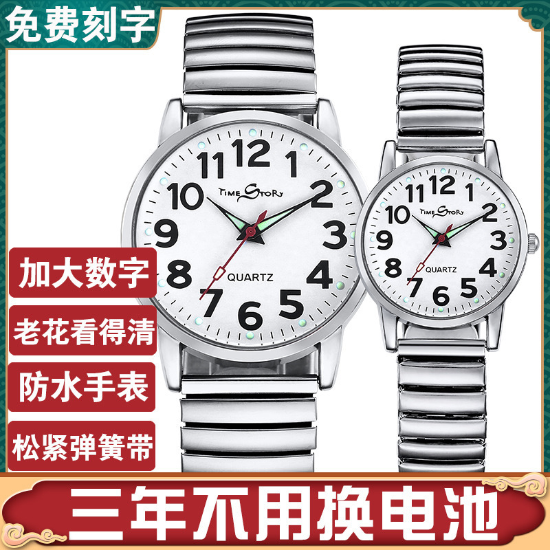 Elderly People's Large Dial Elastic Band Watch, Middle-Aged and Elderly Men's and Women's Waterproof Luminous Quartz Watch for Parents Elderly People's Large Dial Elastic Band Watch, Middle-Aged and Elderly Men's and Women's Waterproof Luminous Quartz Watch for Parents