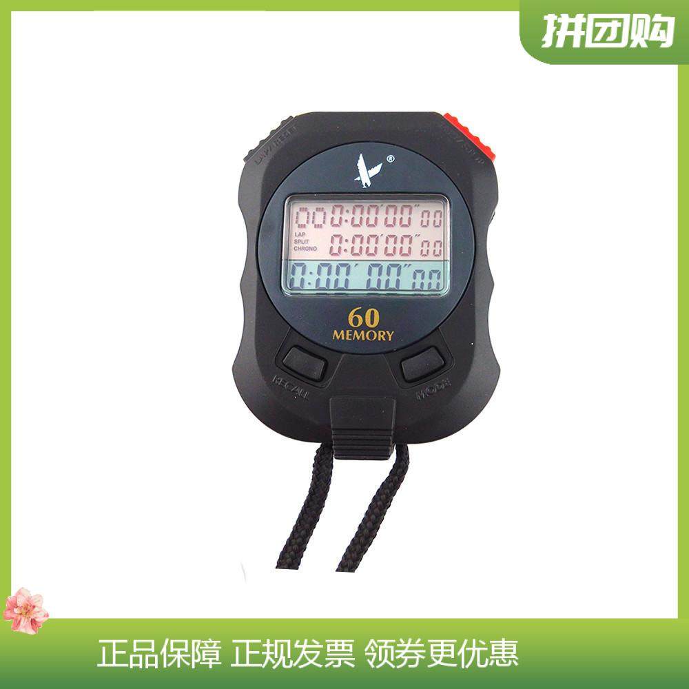 Tianfu stopwatch PC960 three rows of 60 electronic stopwatch sports timer multi-functional track and field running competition