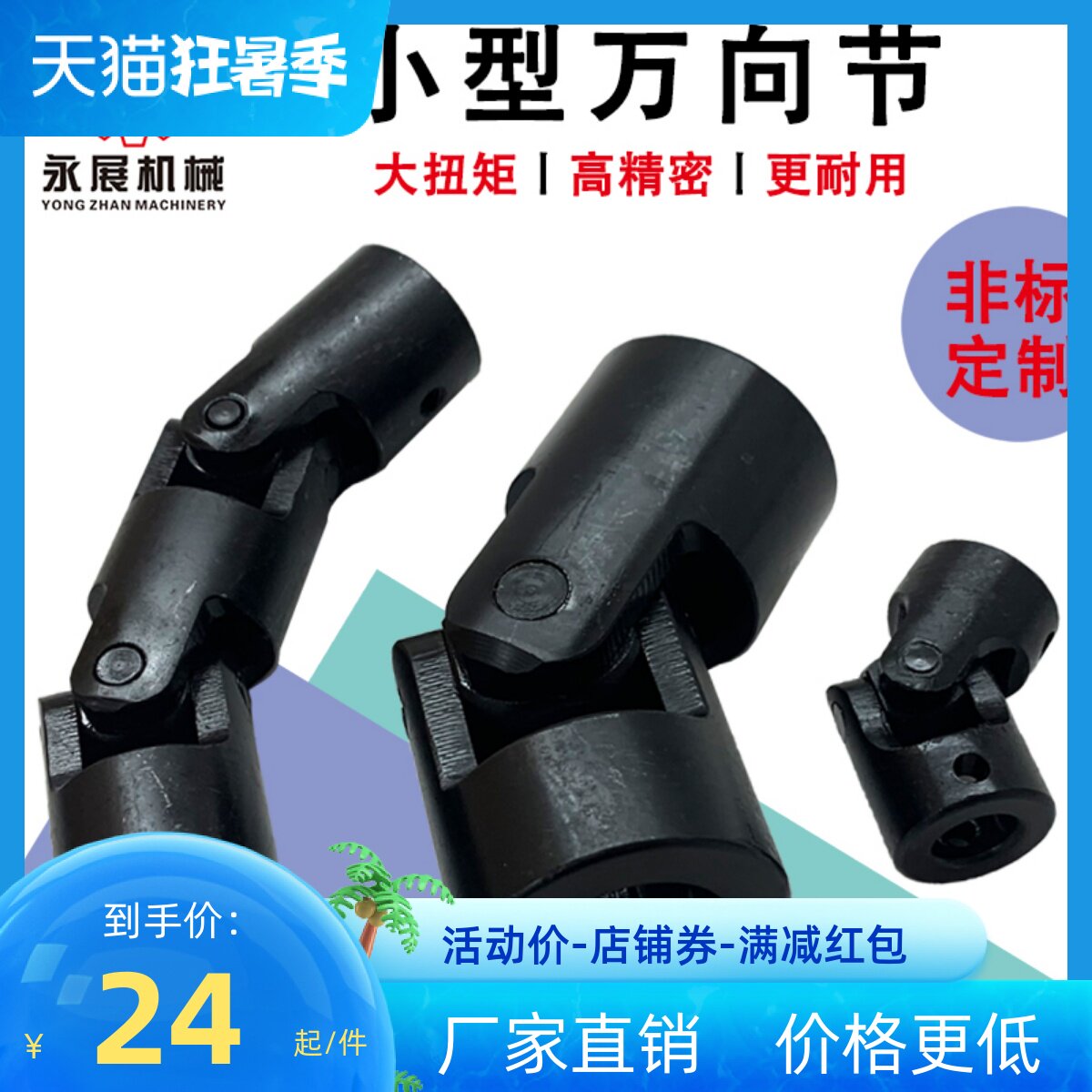 Gimbal Couplings Precision Cross WSD Small Single Double Section Universal Shaft Bearing Steel Joint WSP Telescopic Coupling