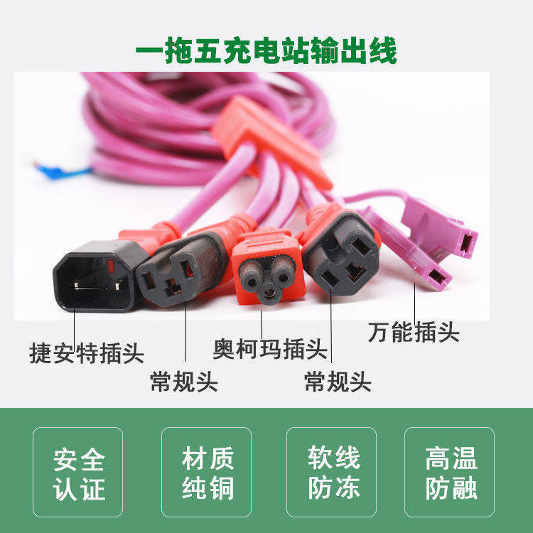 Double T head line battery car charging pile charging station 3 meters line universal line pure copper wire antifreeze line battery pile charging