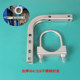 2088 transmitter L-shaped metal fixed mounting bracket