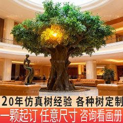 Artificial Banyan Tree big tree solid wood fake tree large landscape tree landscaping Artificial Big Tree Square Park Indoor Outdoor