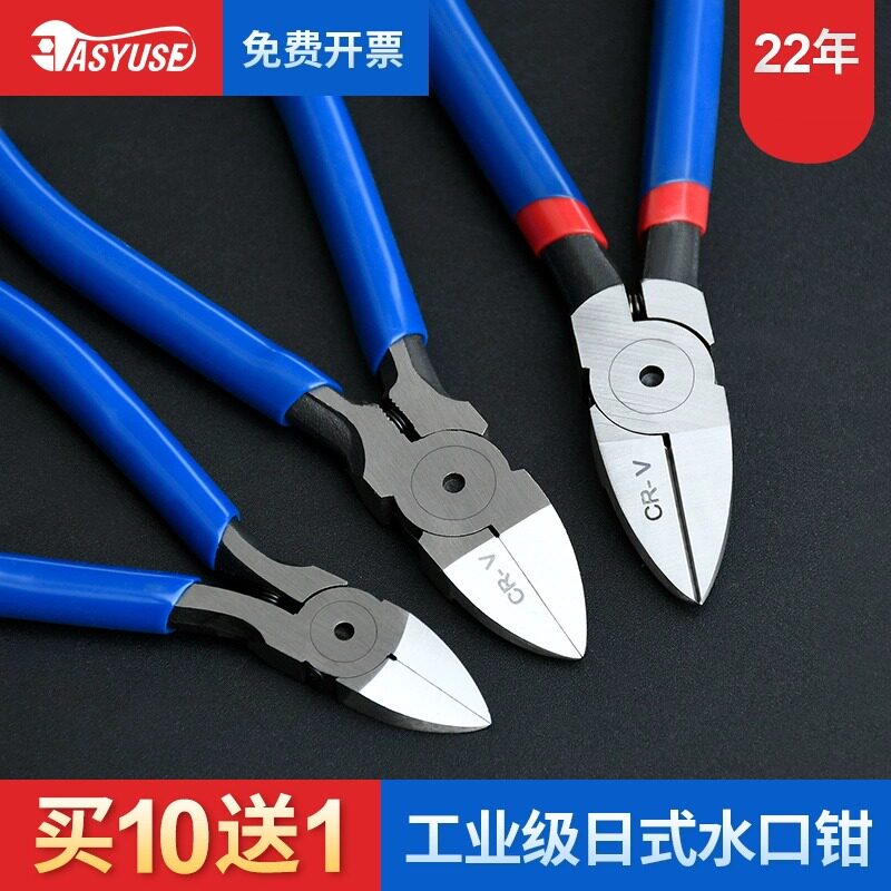 齐迈水口钳斜口钳剪钳5寸6寸电子模型剪电工偏口钳子斜嘴钳剪线钳