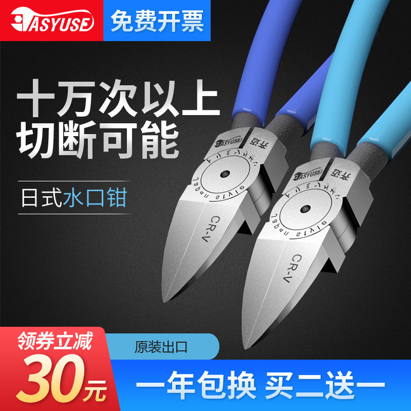 Oblique mouth pliers Water mouth pliers Partial mouth shear line power-off manual model small shear pliers are not imported from Germany and Japan