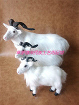 White goat simulation goat simulation goat model lamb ornaments Inner Mongolia crafts Goat micro-landscape