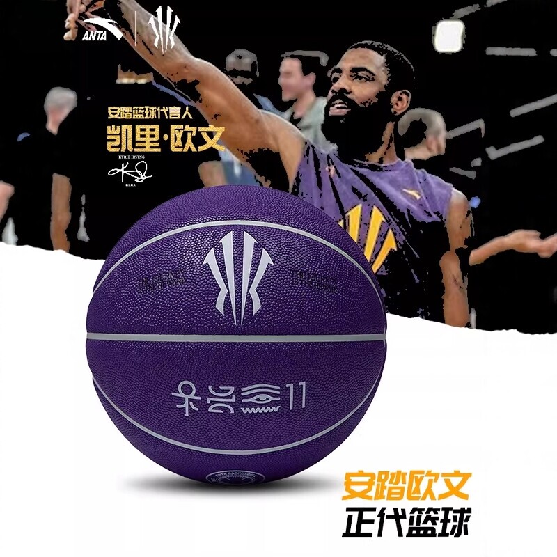 [Same Style as Kyrie Irving] Anta Irving Official Basketball Merchandise Youth Collaboration Practical Professional Basketball