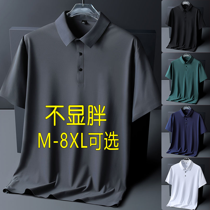 Ice Silk Quick-Drying Seamless Polo Shirt for Men, Short-Sleeved, Summer Thin Style, Plus Size, Oversized, Turn-Down Collar, Half-Sleeve T-Shirt, Trendy Ice Silk Quick-Drying Seamless Polo Shirt for Men, Short-Sleeved, Summer Thin Style, Plus Size, Oversized, Turn-Down Collar, Half-Sleeve T-Shirt, Trendy