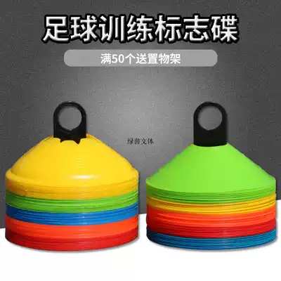 Football training equipment set equipment logo disc roller skating obstacle football logo tennis training equipment