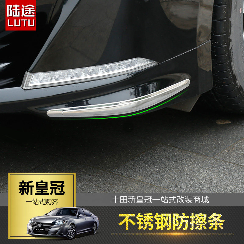 Suitable for Toyota Crown 14th generation modified decorative bumper 4 corner anti-scuff strip anti-collision strip 15-17 auto parts