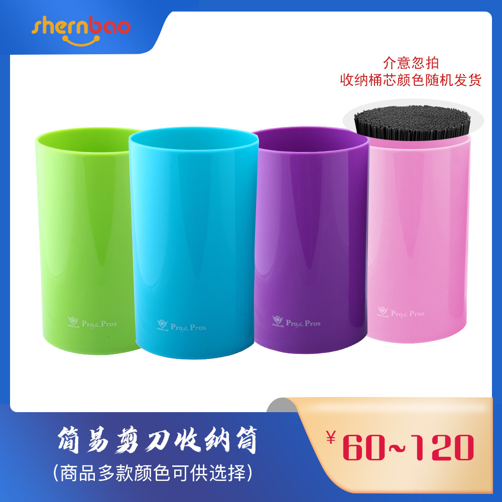 Divine Treasure Pet Cat Dog Beauty Scissors Rack Beauty Scissors Barrel Placement Silo Containing Pet Beauty Scissors Silo-Taobao