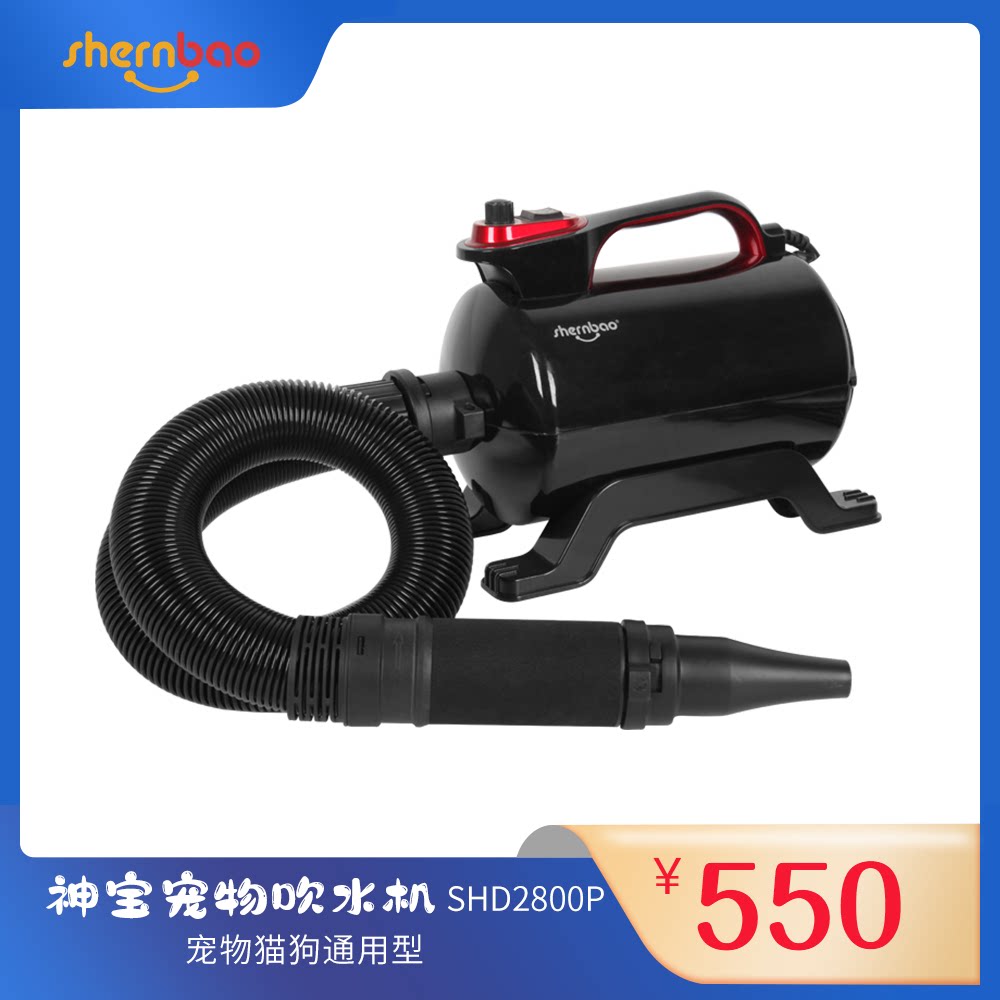 Shenbao new water blower dog water blower high-power large and small dog Teddy golden hair dryer