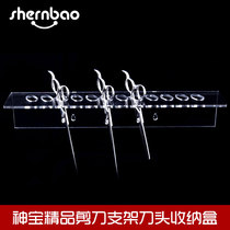 Shenbao Shernbao new pet grooming scissors bracket electric shearing knife head storage box