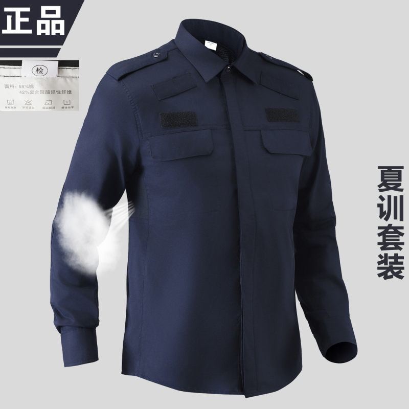 Authentic New-Style Men's Summer Training Uniform Set, Twill Security Long-Sleeve Jacket, Duty Uniform, Training Uniform Set