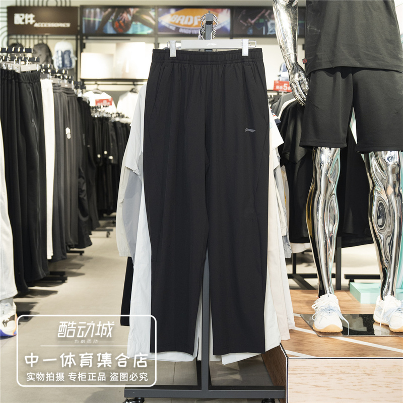 Li Ning Men's Sports Pants 2026 Autumn New Casual Versatile Comfortable Woven Cool Straight-Leg Pants Aykw779