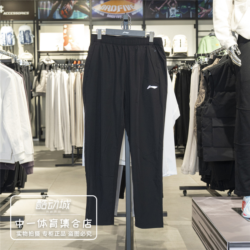 Li Ning Men's Sweatpants 2026 Summer New Style Flat Hem Quick-Dry Cool Ice-Feel Comfortable Sports Long Pants Aykw271