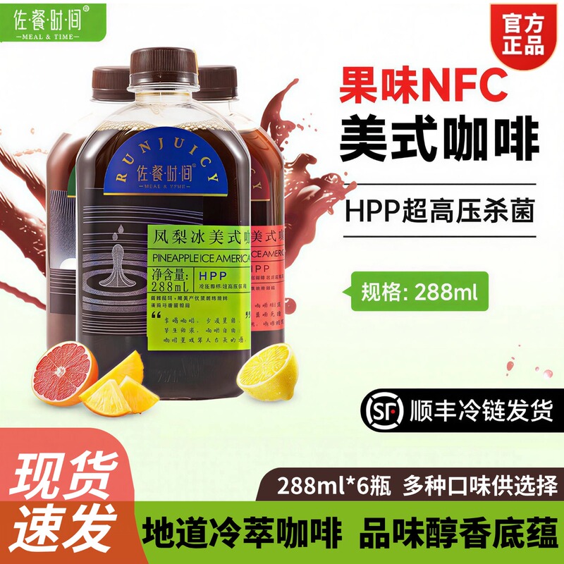 Fruit-Flavored Coffee, Grapefruit Lemon Americano Coffee, Refreshing Hpp Drink, 288ml*6 Bottles