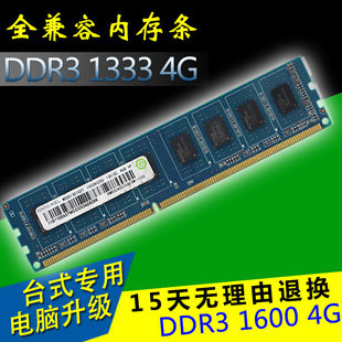 Подержанный Kingston/ кингстон озу полосатый  DDR3 1333 1600 2G 4г  8G настольный компьютер три поколения