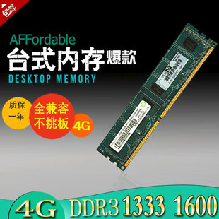Kingston/ кингстон озу полосатый 4г  DDR3 1333/1600 8G три поколения совместимый настольный компьютер компьютер