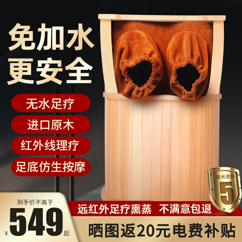 Infrared sweat steam bucket holographic energy health old cold leg heating constant temperature electric massage foot bath foot bucket over leg