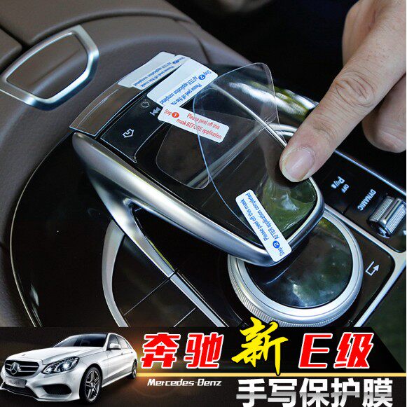 Benz GLS320 GLE400 450500350 modified medium-control mouse adhesive film multimedia knob decoration