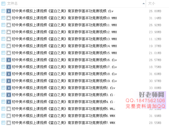 2017初中美术试讲视频 教师招聘面试录制无生