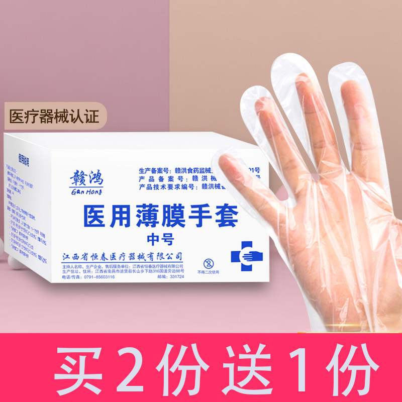 加厚PE手套一次性餐饮食品级吃龙虾透明塑料防护检查手套100只
