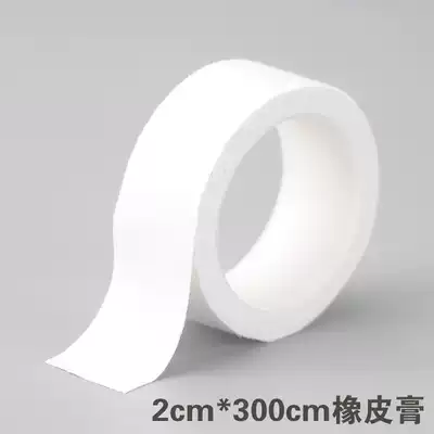 Adhesive cloth rubber cotton cloth type crack-proof hand cracking high viscosity cotton tape hypoallergenic 2cm * 3 meters