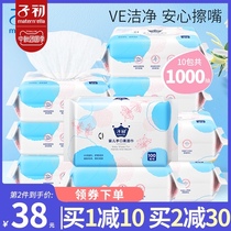 Early baby wet tissue paper big packaging newborn baby hand mouth special wet tissue soft wipes 100 draw * 10 packs