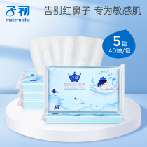 Early baby moisturizing facial tissue Cloud soft towel cream tissue newborn baby special super soft tissue non-wet wipes