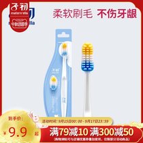Zi Chu Yuezi toothbrush postpartum soft wool silicone toothbrush pregnant women pregnant women toothbrush moon supplies postpartum Special