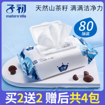 Early baby wet tissue paper newborn hand mouth special fart baby family Real fit big packaging special home