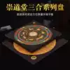The new version of Chong Daotang Sanhe professional Feng Shui compass 3 inch 5 inch 6 inch 8 inch 9 inch 10 inch high precision compass
