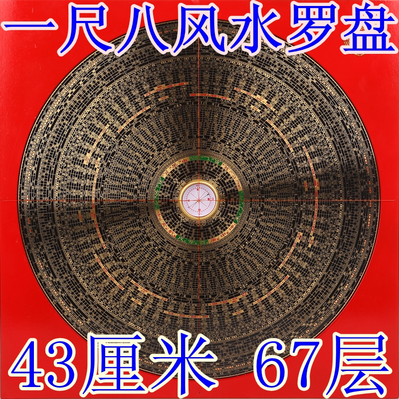 Jifutang 15-inch one-foot-eight comprehensive disk Fengshui pure copper compass professional three yuan three-in-one compass