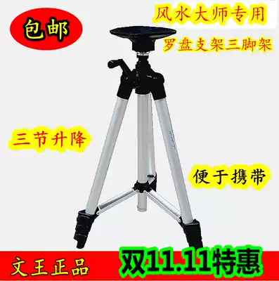 Feng Shui compass bracket tripod suction cup tray all aluminum portable measuring level magnetic compass Rod