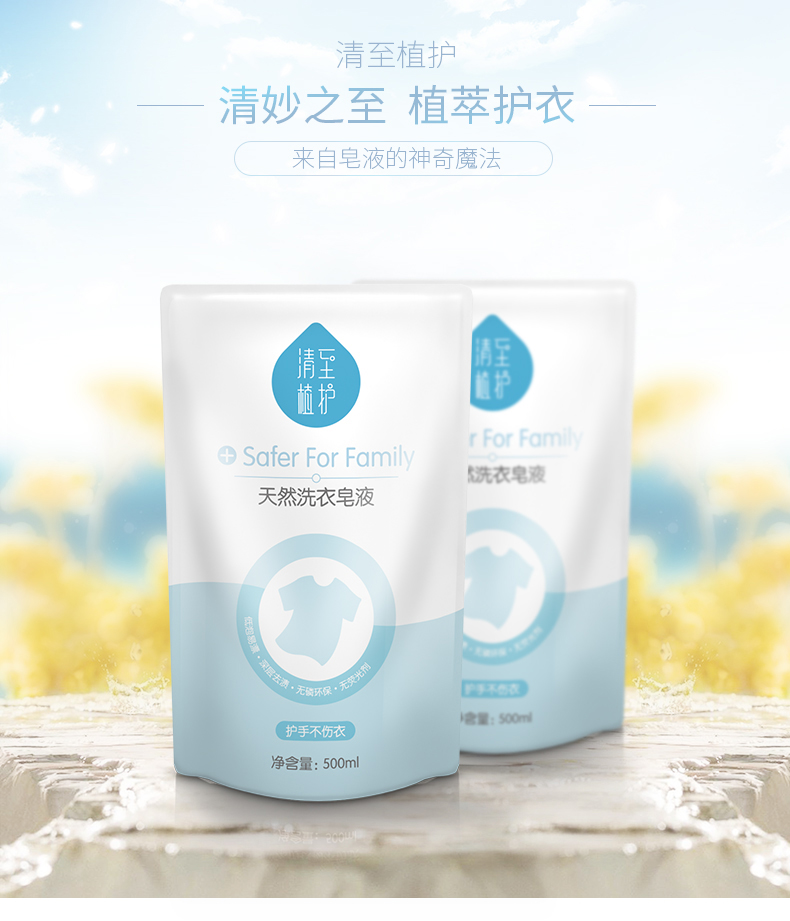 nước tẩy quần áo kao	 Bảo vệ thực vật rõ ràng để giặt xà phòng chất lỏng đầy 500ml * 3 túi quần áo để làm sạch quần áo cho bé - Dịch vụ giặt ủi nước tẩy quần áo axo