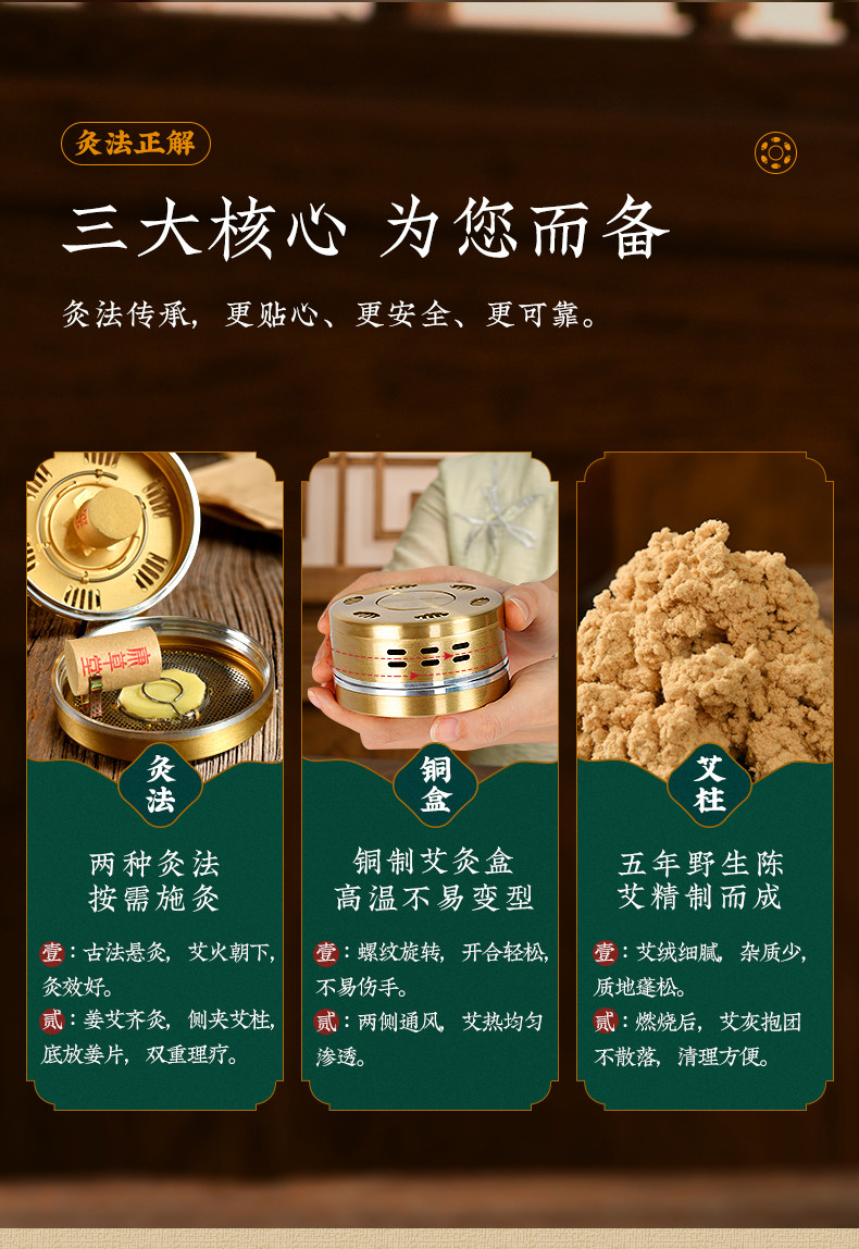 康草堂 随身艾灸无烟铜盒 温灸器+48根艾柱 图4