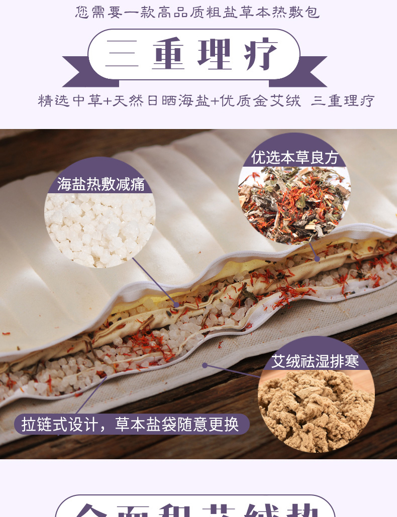 高档刺绣海盐多功能理疗电加热热敷包 图3