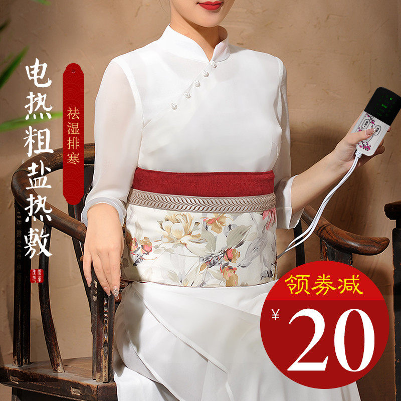 Kanghay Parched Warm Palace Belt Ai Grass Coarse Salt Hot Compress Bag Physiological Period Salt Bag Sea Salt Electric Heating Care Belt Home